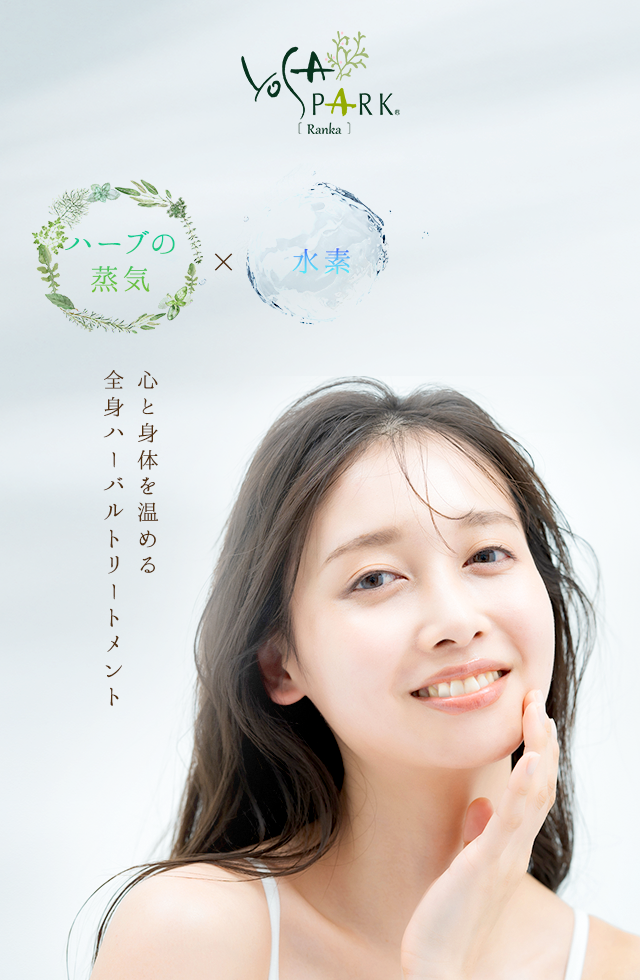 美容エステ宮崎県都城市｜YosaPark Ranka（ランカ）